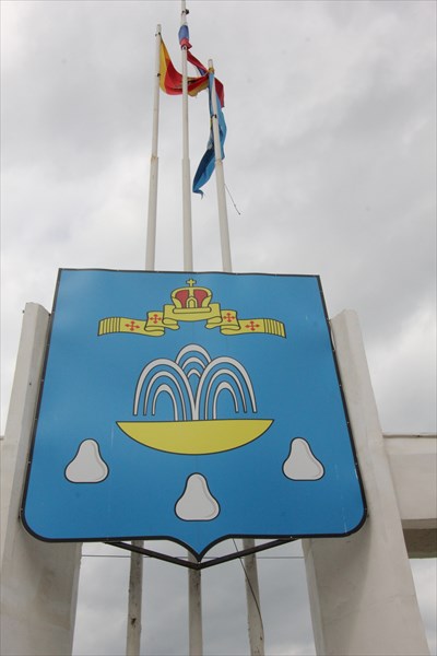 036-Герб Кашина